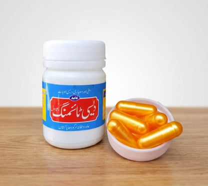 دیسی ٹائمنگ کیپسول