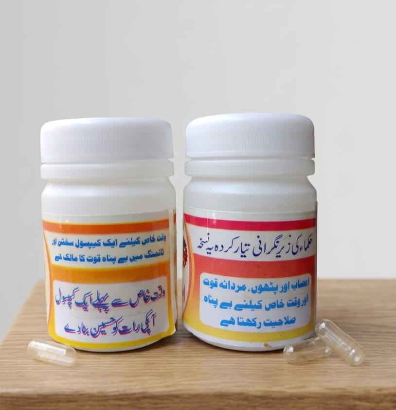 امساکی گولیاں + امساکی کیپسول