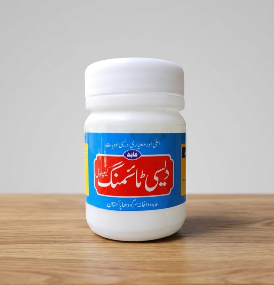 دیسی ٹائمنگ کیپسول